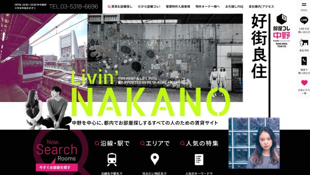 当社ホームページ ”リニューアル”のお知らせ！