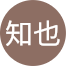 5.0/永谷知也さん／男性
