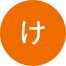 5.0/奥山けんと／男性