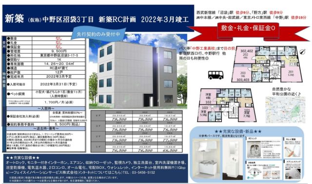 北新宿新築ラスト1部屋です(^^♪