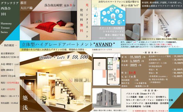 年内即入居物件多数