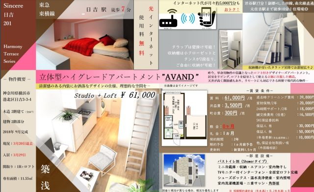即入居物件多数。
