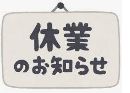 ゴールデンウィーク休業のお知らせ。