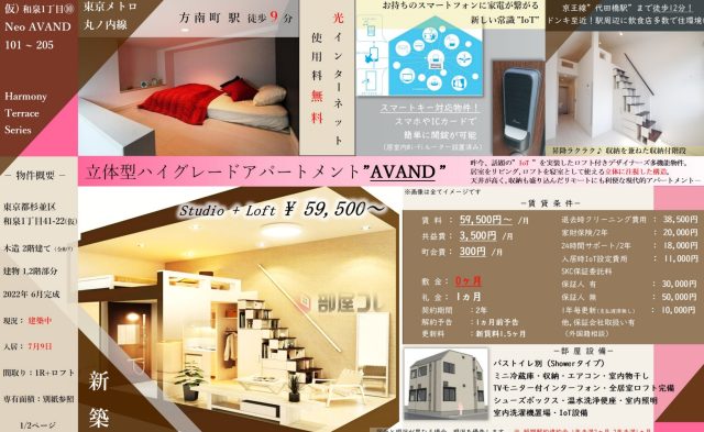 新築物件続々公開中。