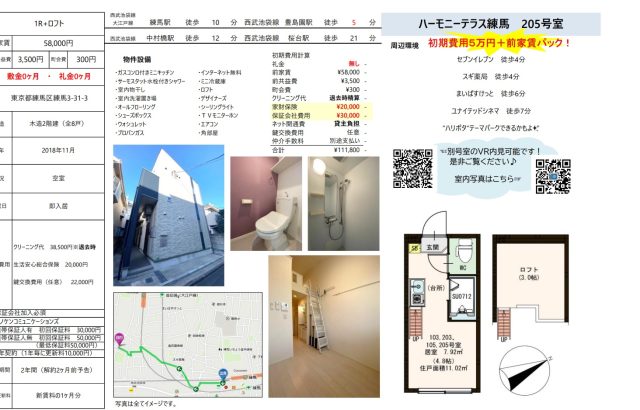 契約金初期安ぞくぞく登場