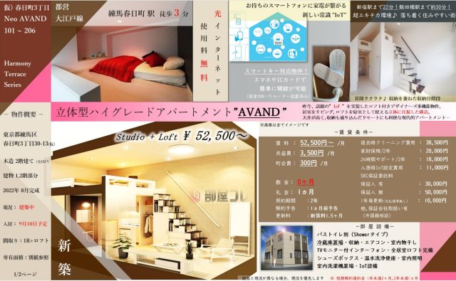 6月スタート。