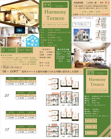 新年度へ向けて新築物件多数