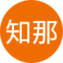 （宮原知那さん／女性）