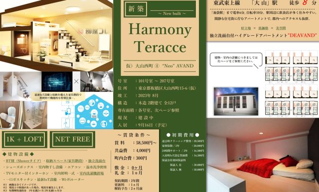 新築物件ぞくぞく公開中！