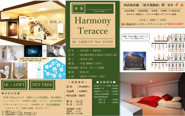 新入生・新社会人様必見。