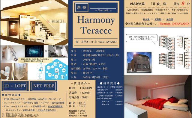 3月入居物件ぞくぞく登場です！